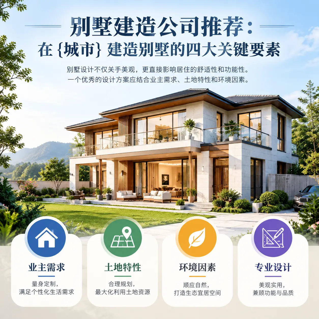 别墅建造公司推荐：在 西秀 建造别墅的四大关键要素