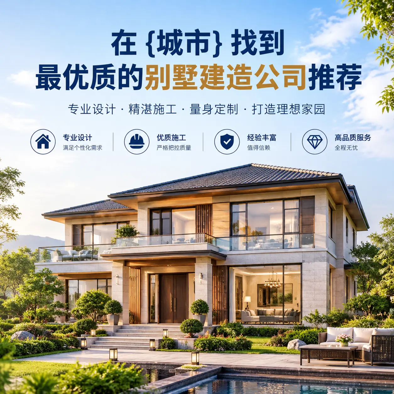在 西秀 找到最优质的别墅建造公司推荐